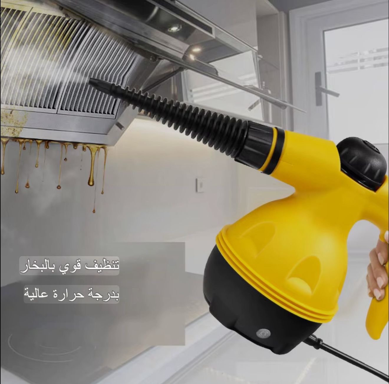 جهاز تنظيف بالبخار متعدد الاستخدام 