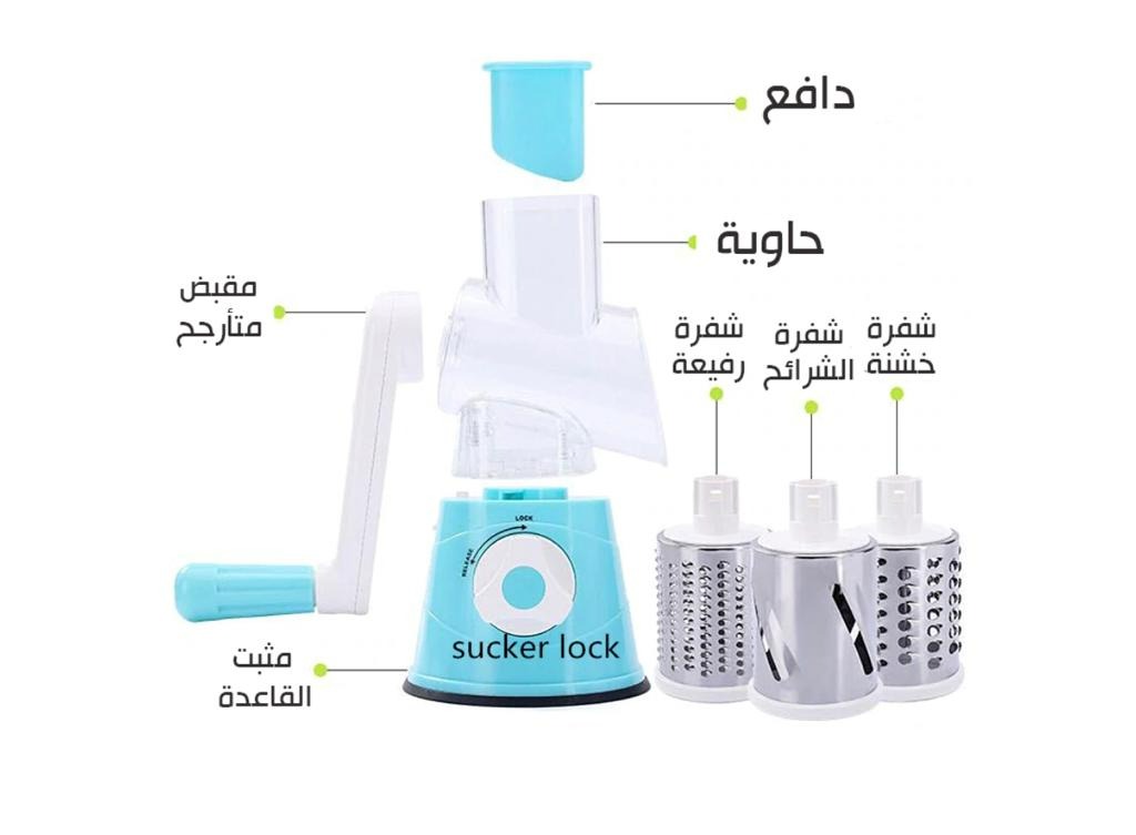 قطاعة الخضروات